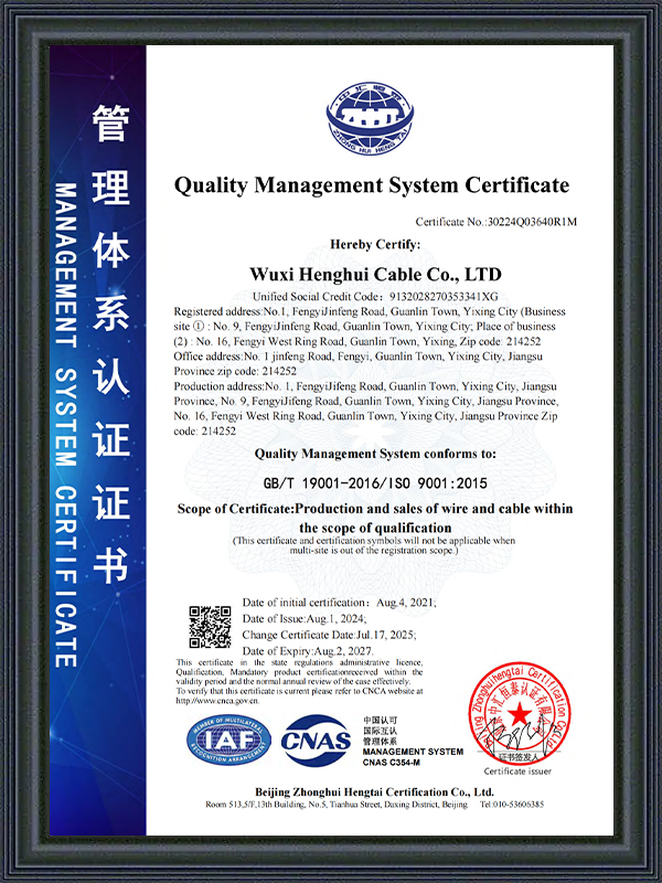 품질경영시스템 인증서