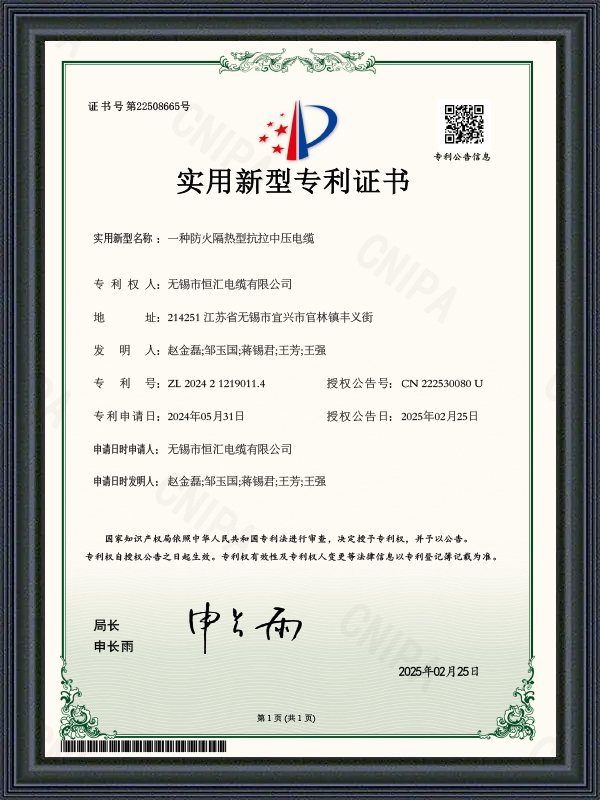 실용신안 특허증