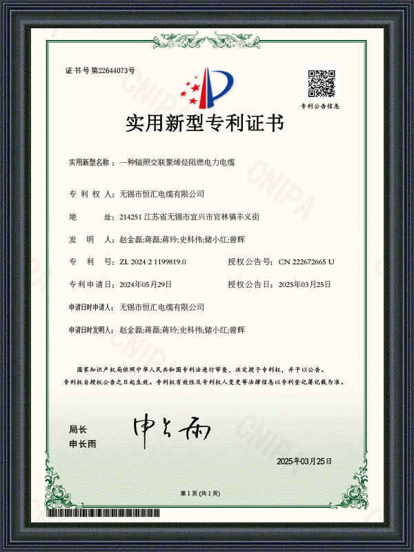 실용신안 특허증