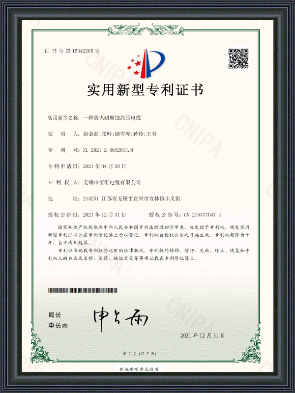 실용신안 특허증