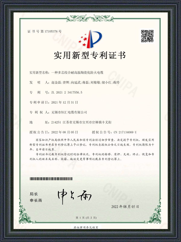 실용신안 특허증