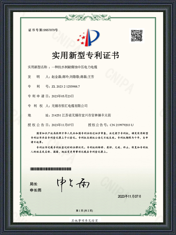 실용신안 특허증