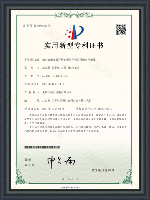 실용신안 특허증