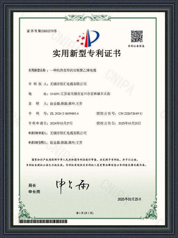 실용신안 특허증