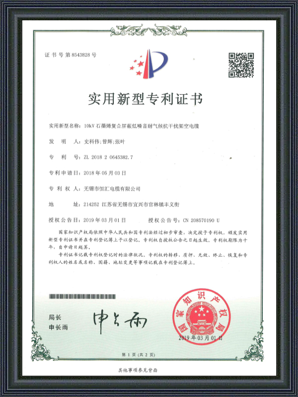 실용신안 특허증